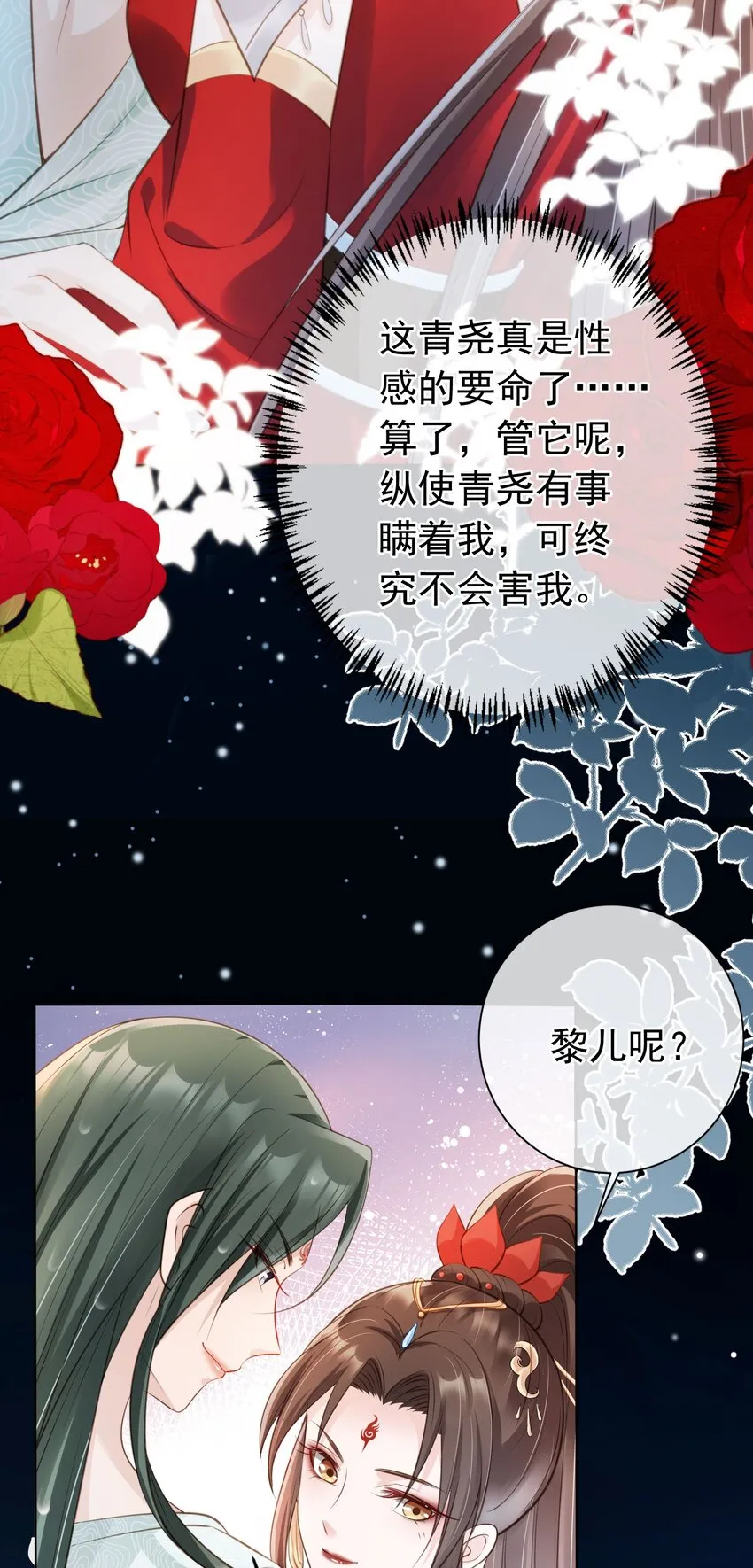 012 臊的天昏地暗 第5页