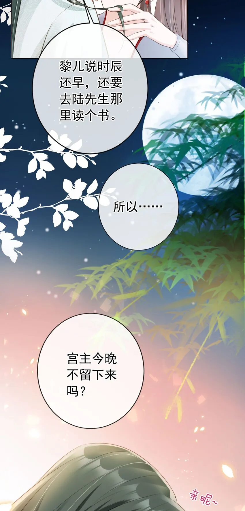 012 臊的天昏地暗 第6页
