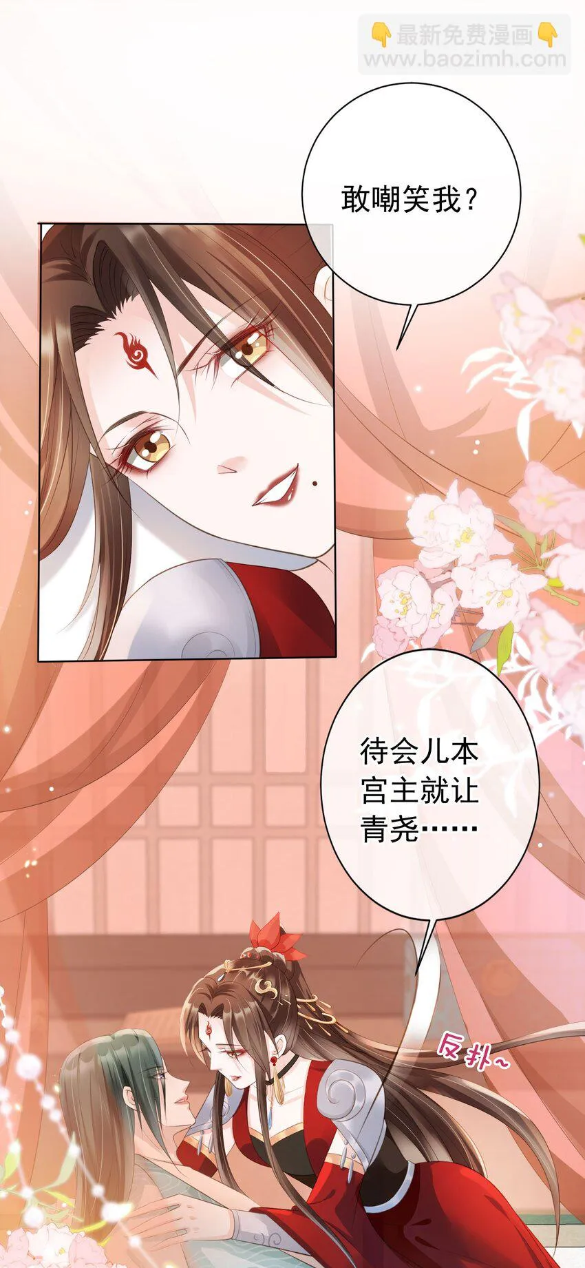 012 臊的天昏地暗 第10页