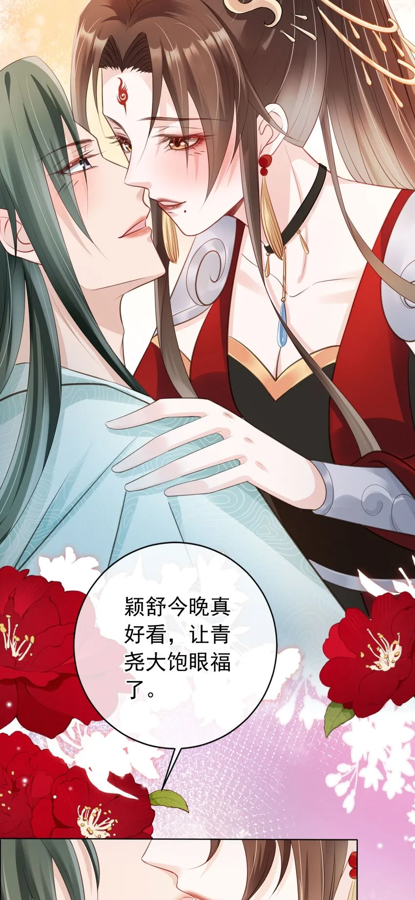 012 臊的天昏地暗 第12页