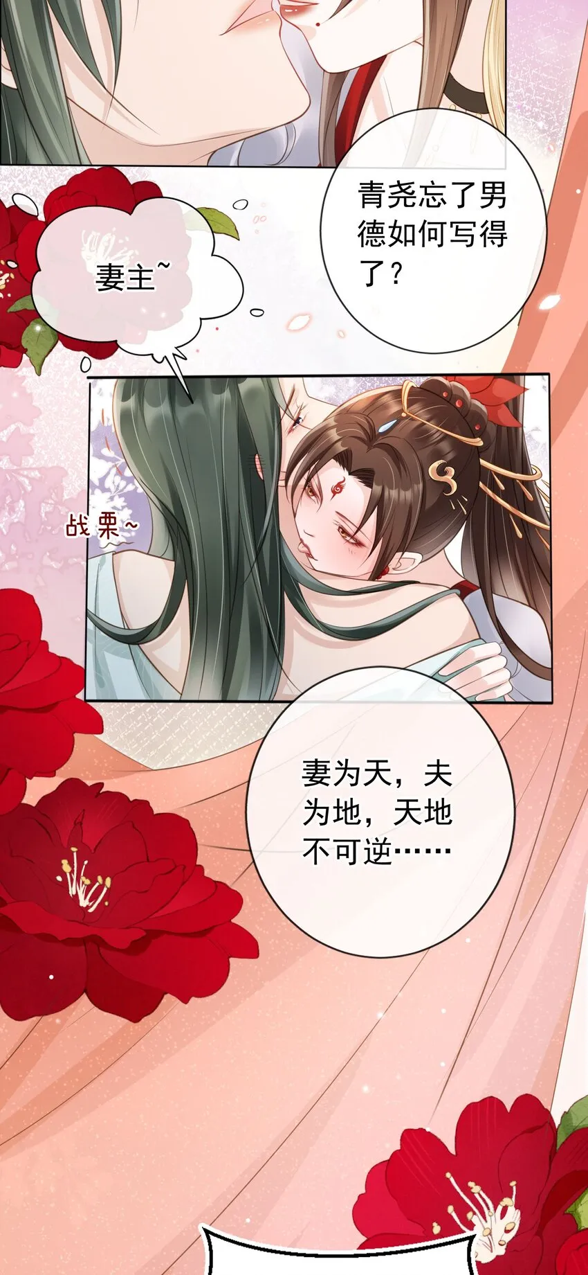 012 臊的天昏地暗 第13页