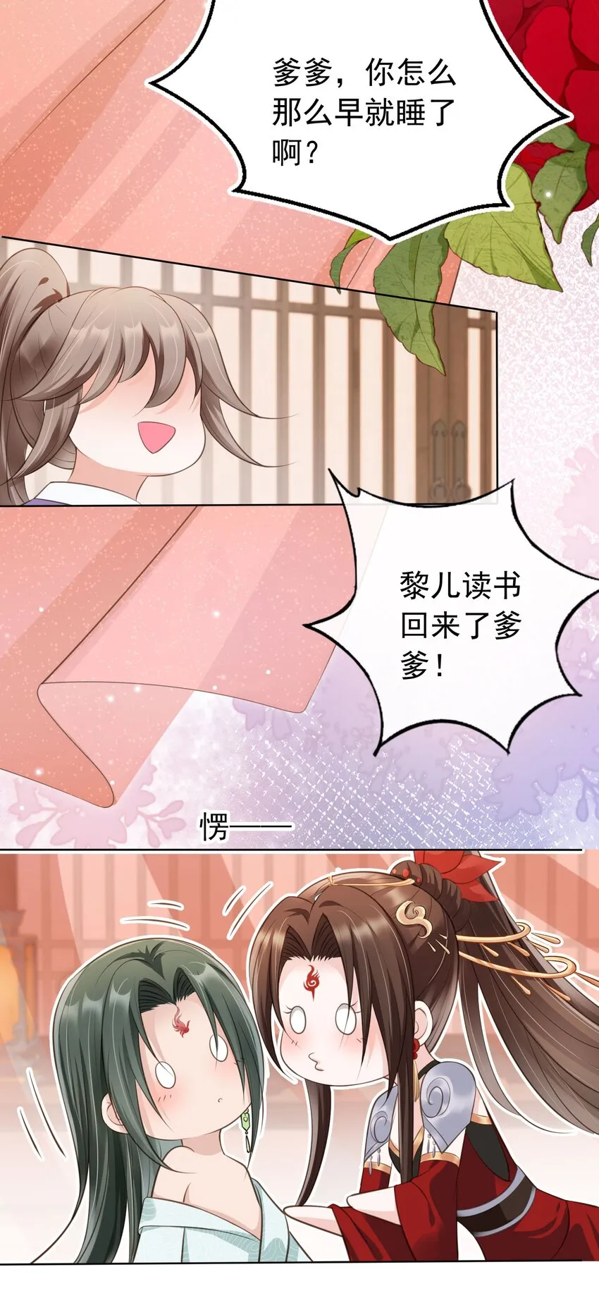 012 臊的天昏地暗 第14页