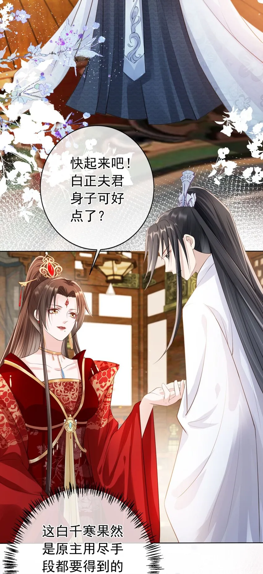 012 臊的天昏地暗 第21页