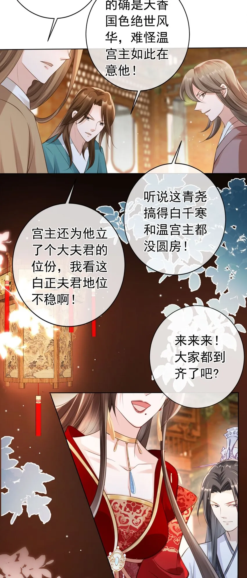 012 臊的天昏地暗 第24页