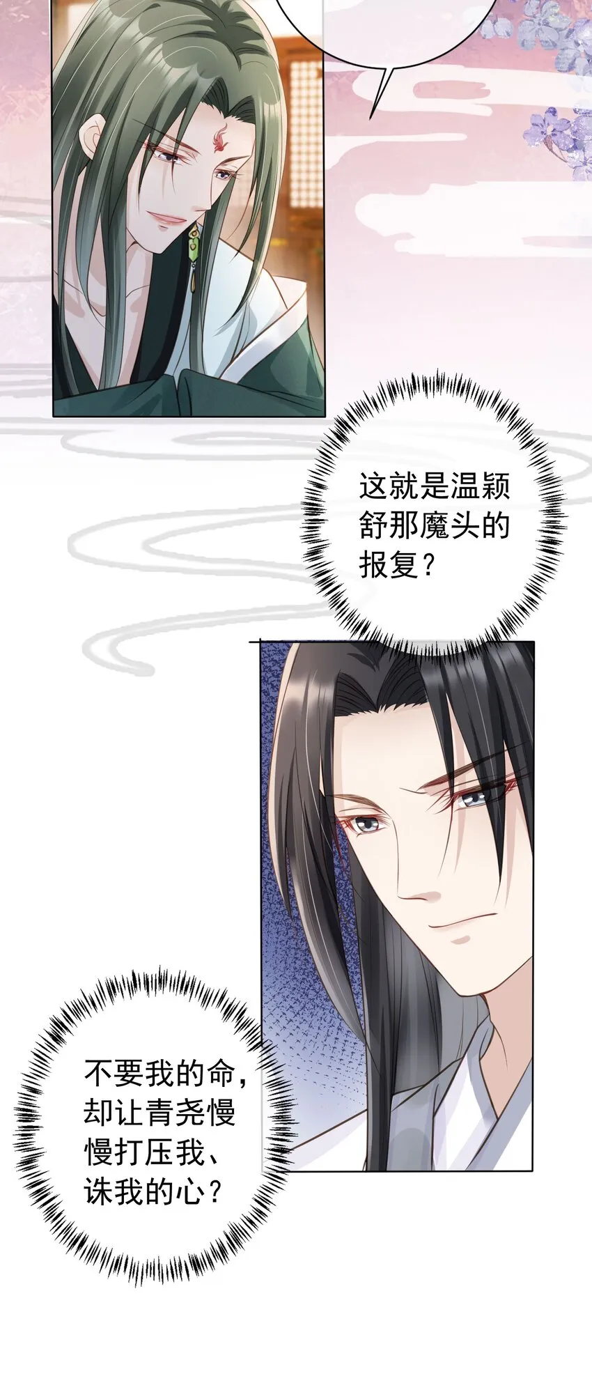 012 臊的天昏地暗 第26页