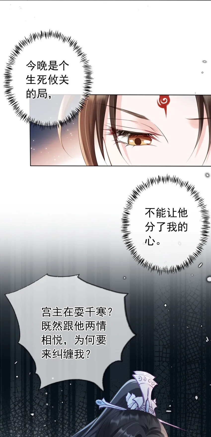 012 臊的天昏地暗 第28页