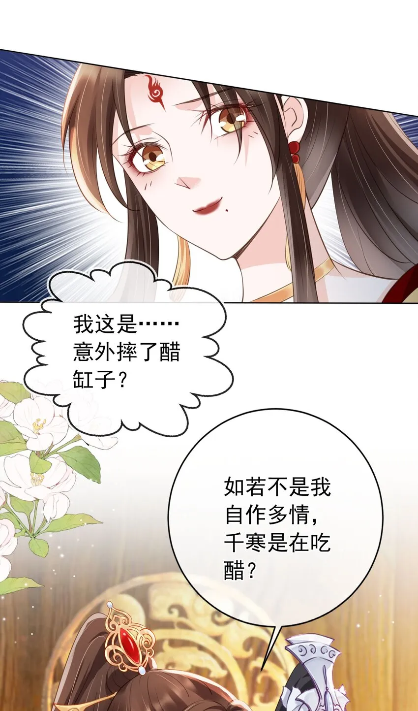 012 臊的天昏地暗 第30页