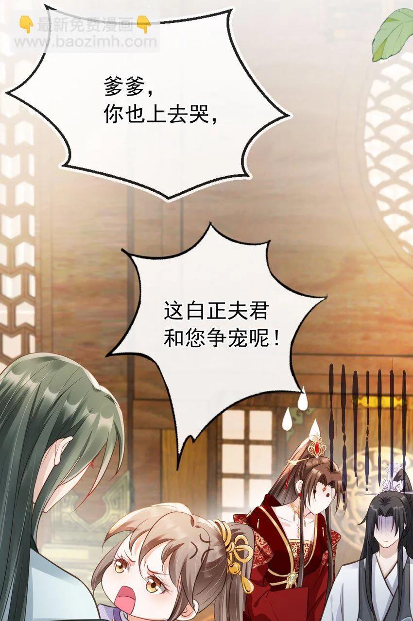 012 臊的天昏地暗 第32页