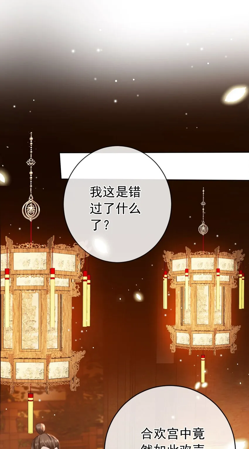 012 臊的天昏地暗 第38页