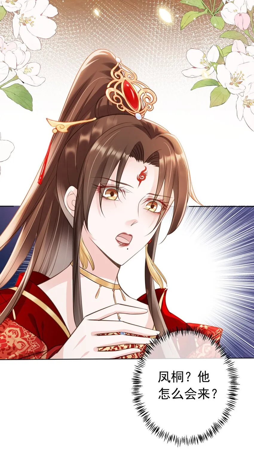 012 臊的天昏地暗 第40页
