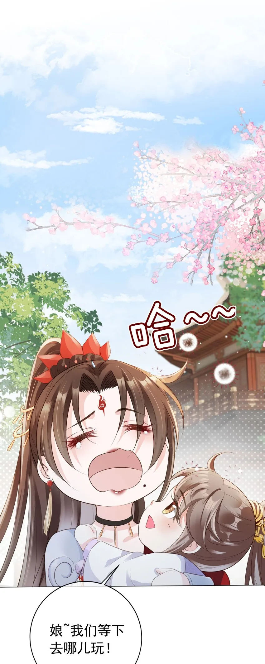 011 今夜，妻主留下吧 第3页