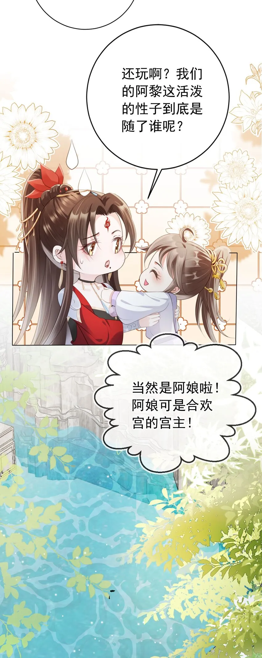 011 今夜，妻主留下吧 第4页