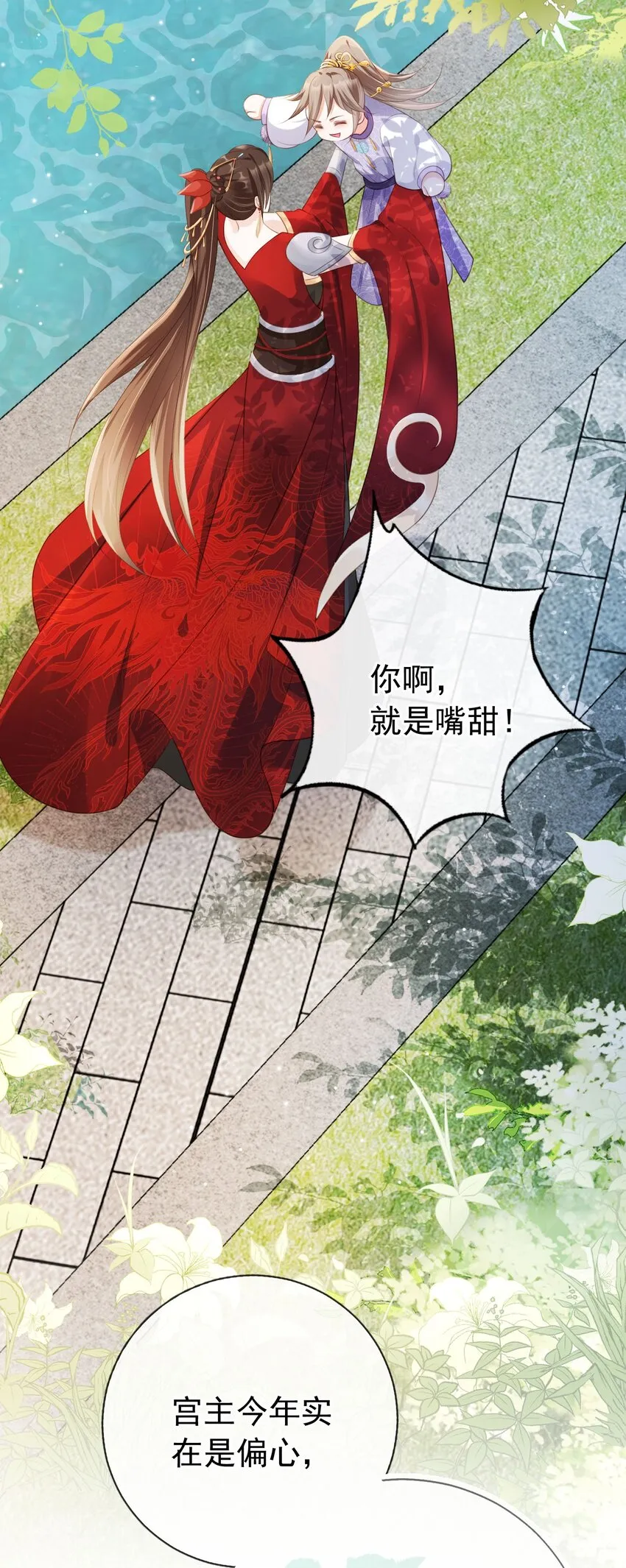 011 今夜，妻主留下吧 第5页