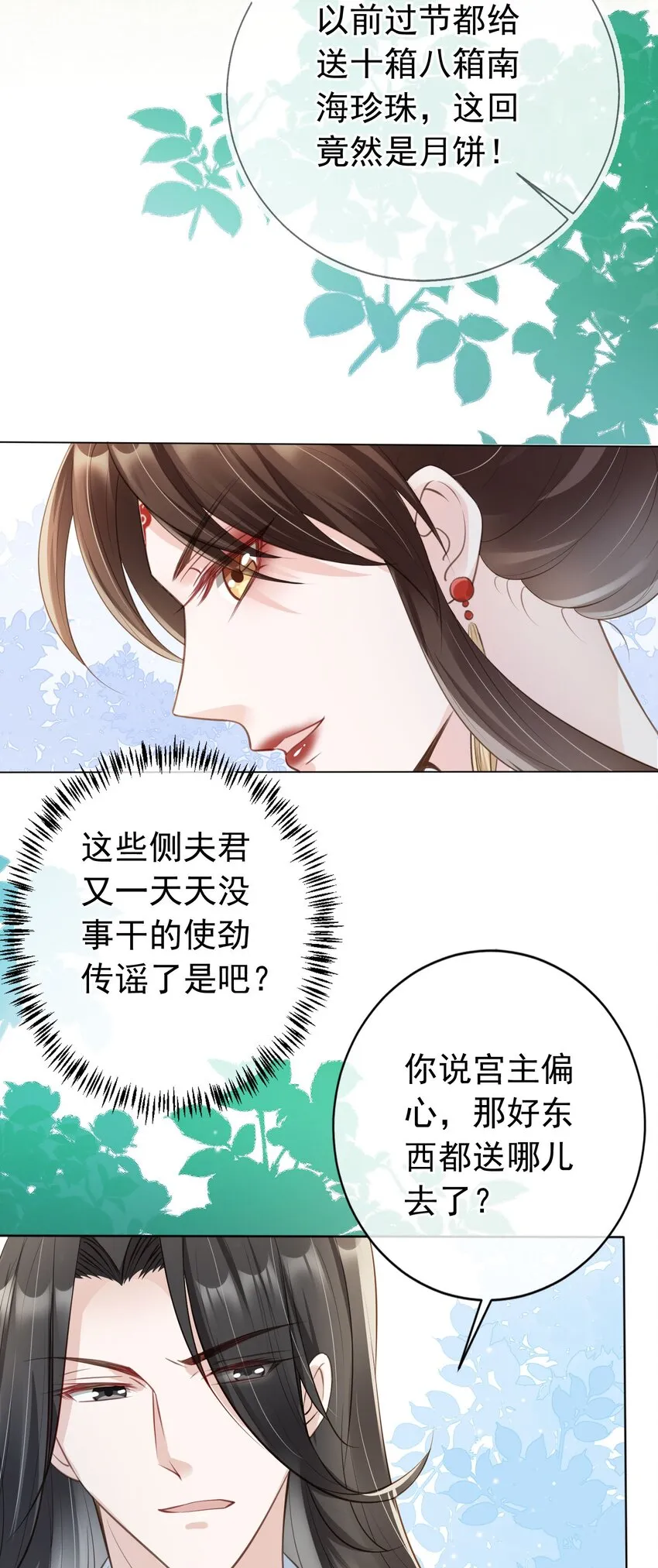 011 今夜，妻主留下吧 第6页