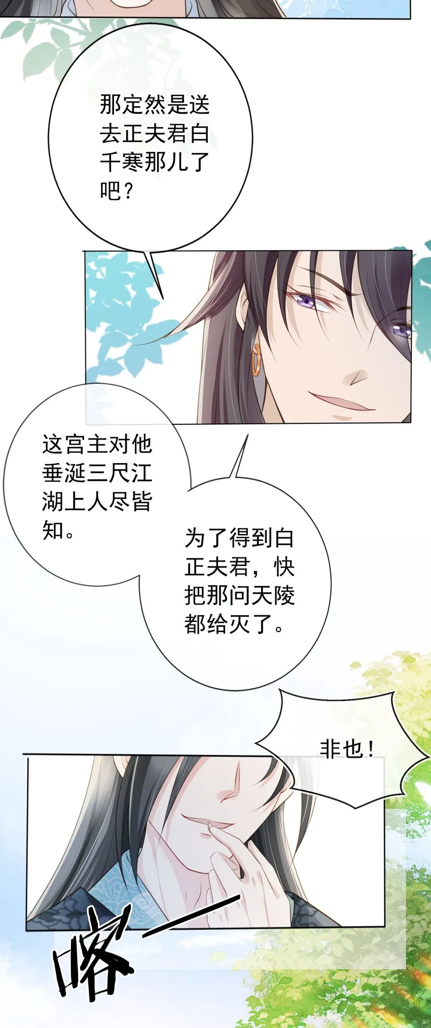 011 今夜，妻主留下吧 第7页