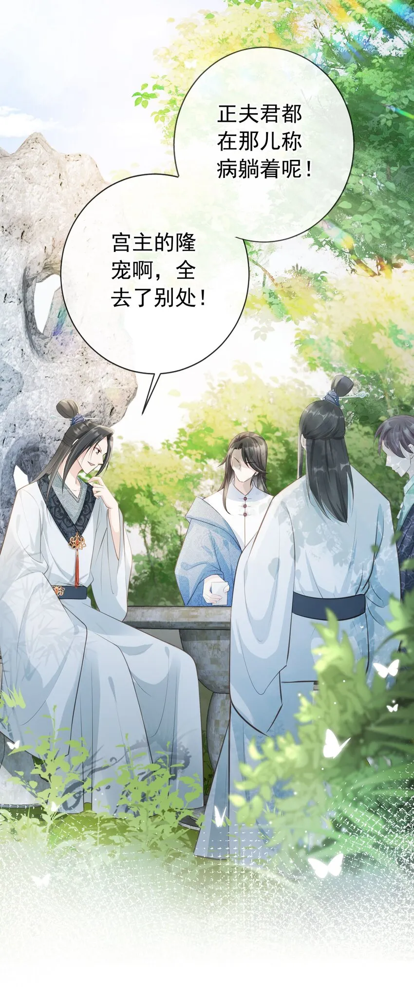 011 今夜，妻主留下吧 第8页