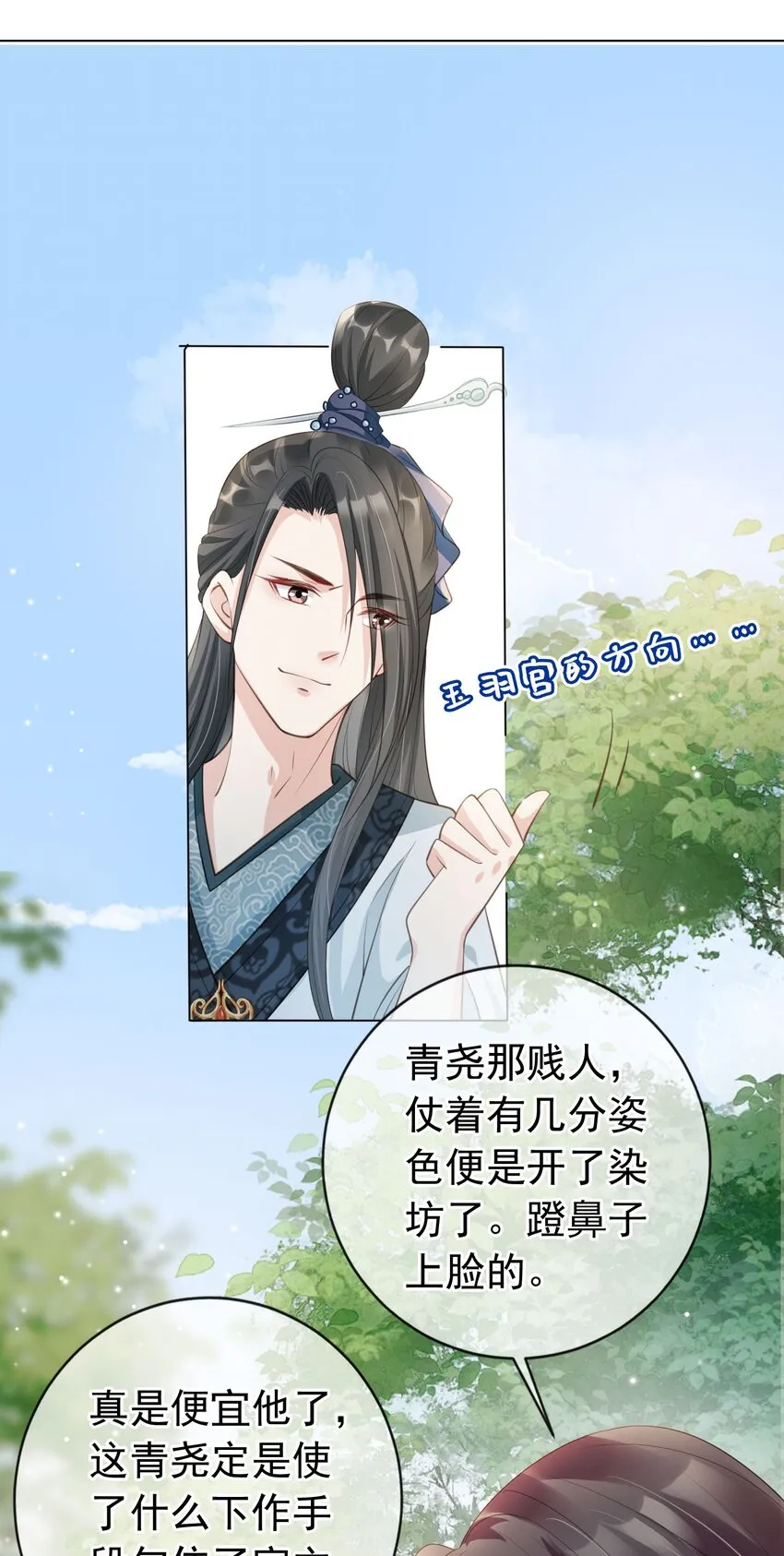 011 今夜，妻主留下吧 第9页