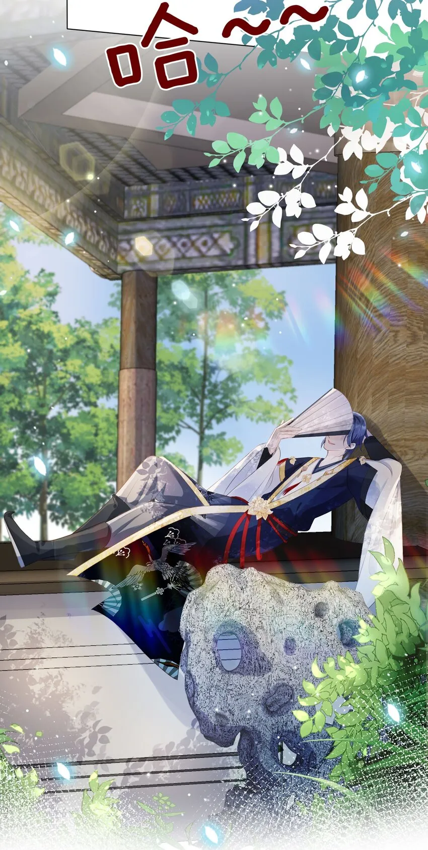011 今夜，妻主留下吧 第11页