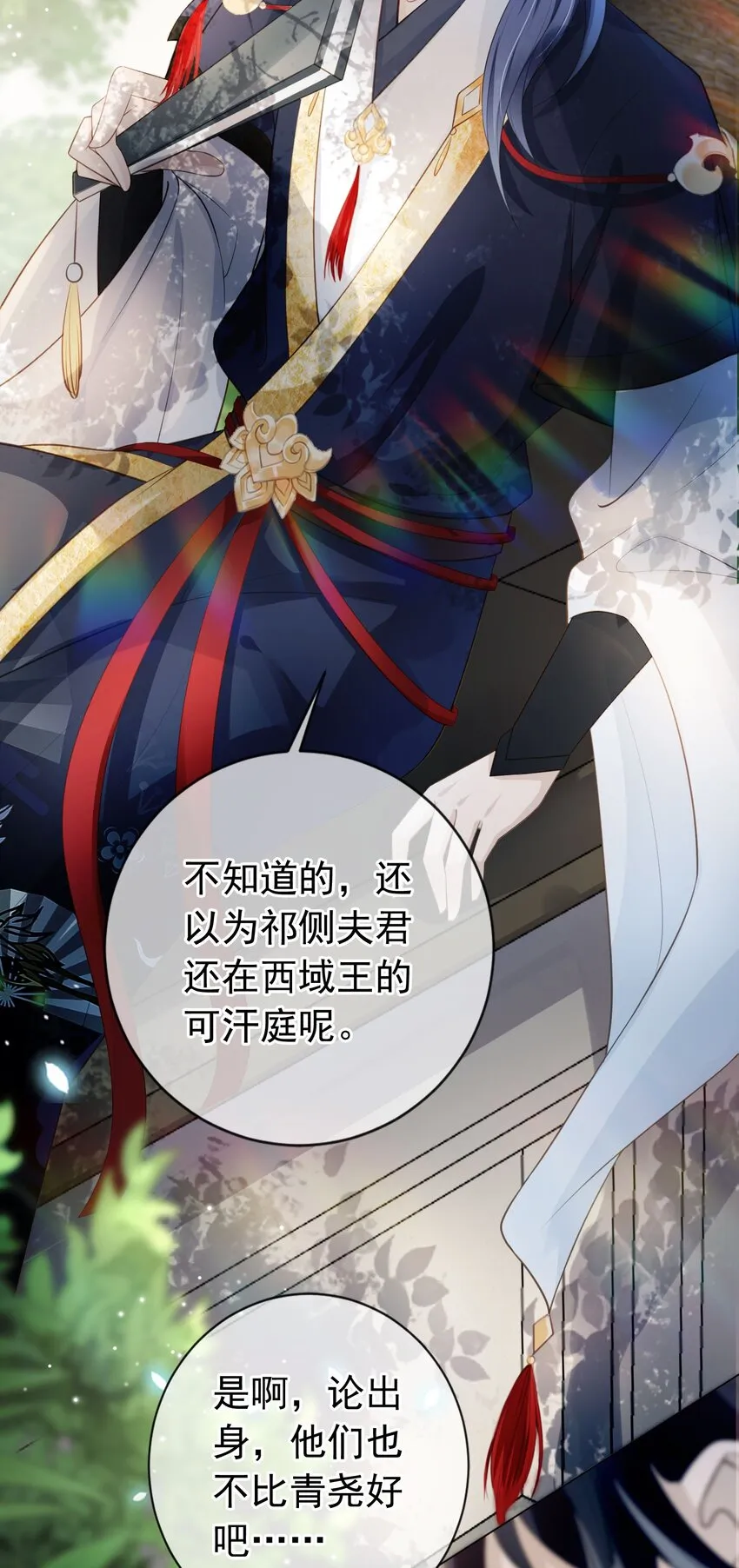 011 今夜，妻主留下吧 第14页