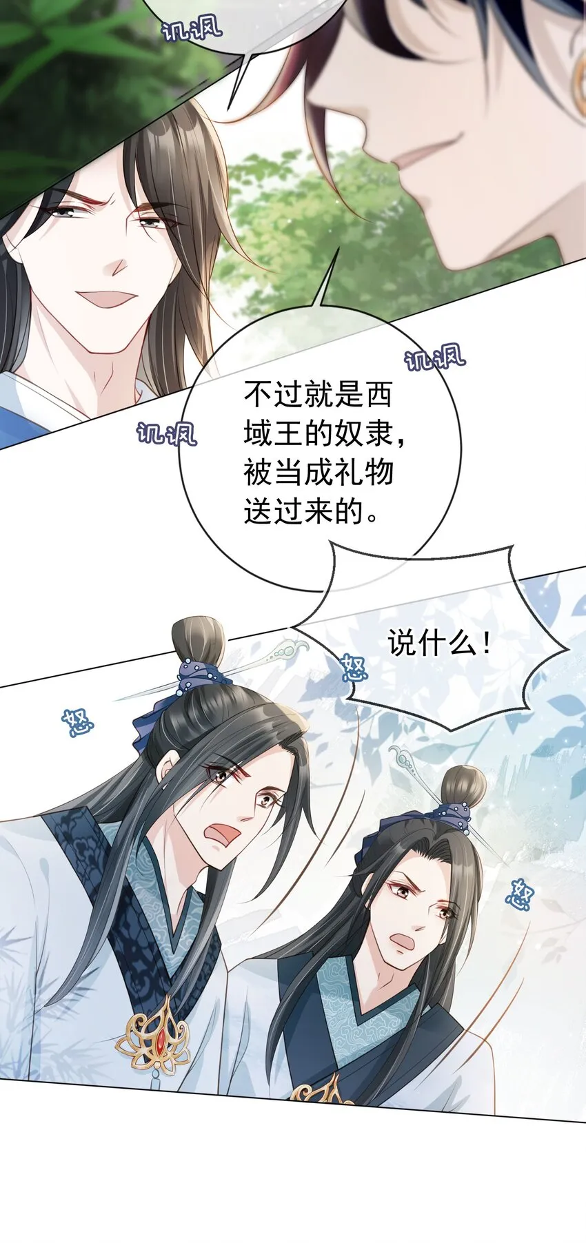011 今夜，妻主留下吧 第15页