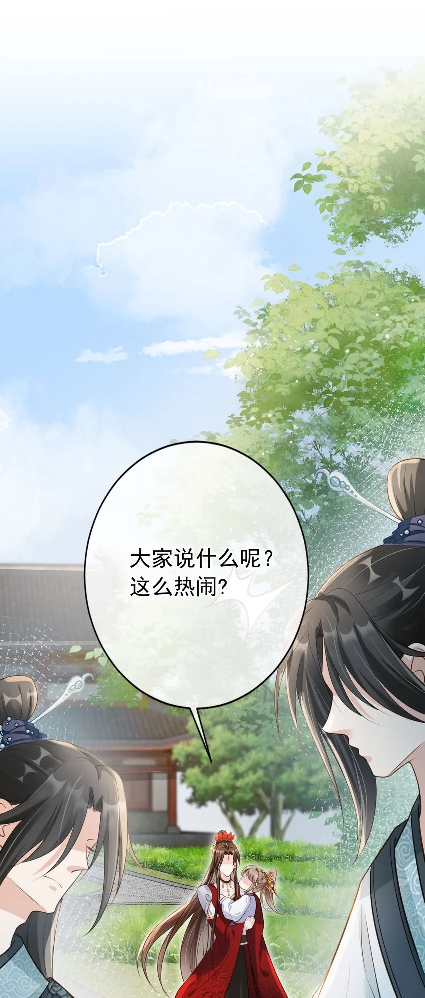 011 今夜，妻主留下吧 第16页