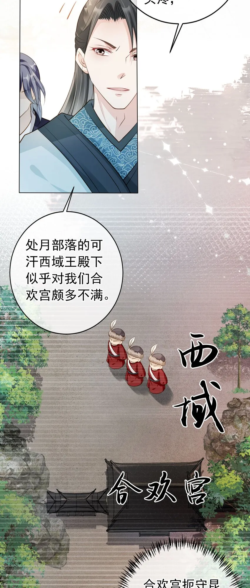 011 今夜，妻主留下吧 第19页