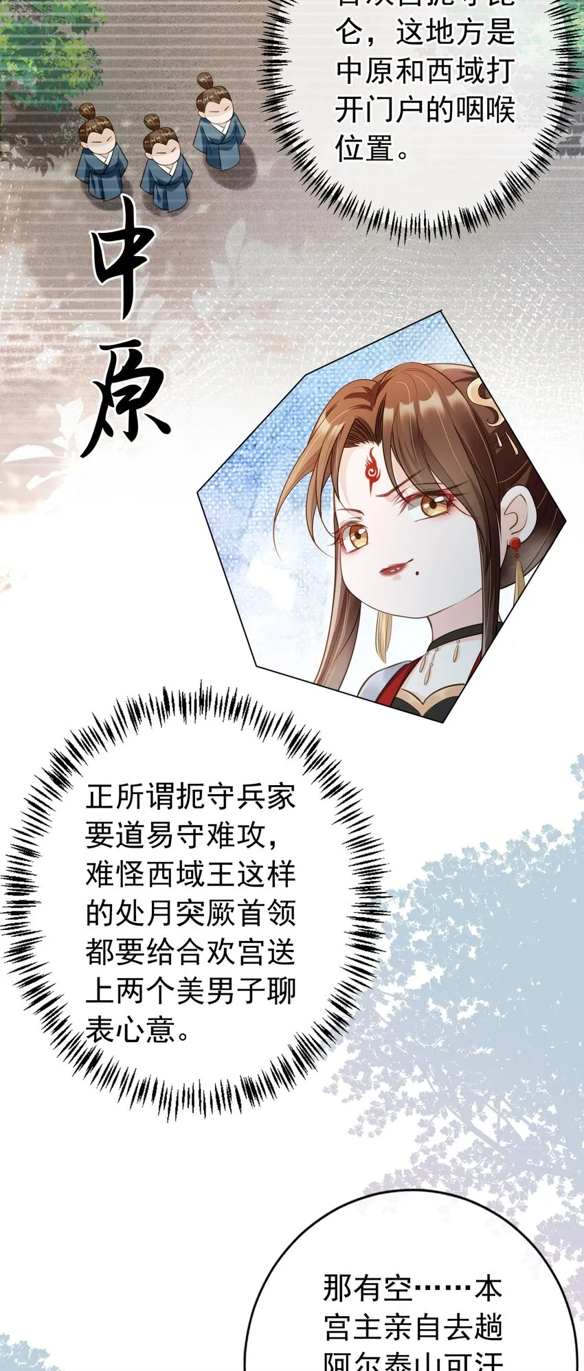 011 今夜，妻主留下吧 第20页