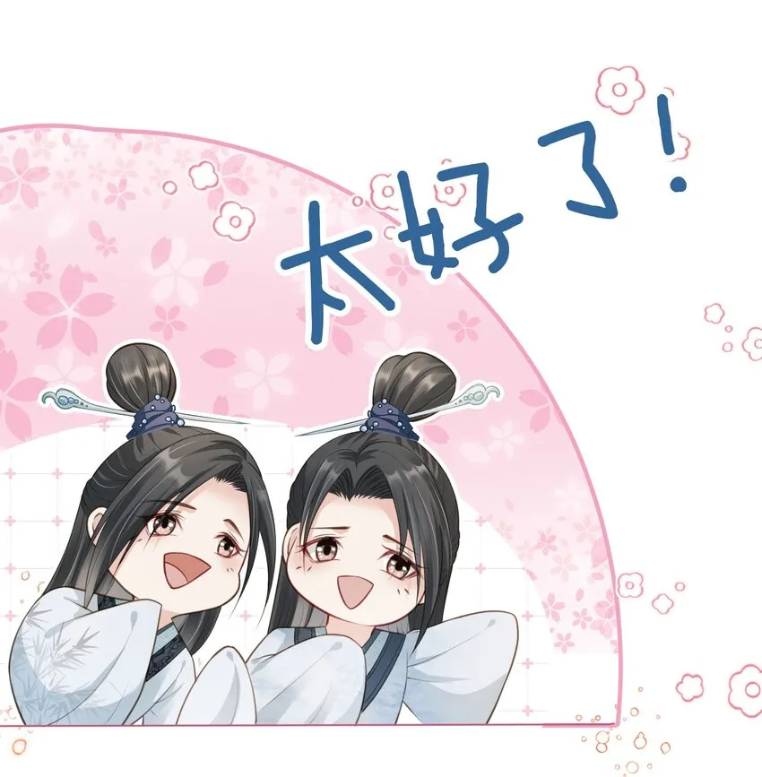 011 今夜，妻主留下吧 第22页