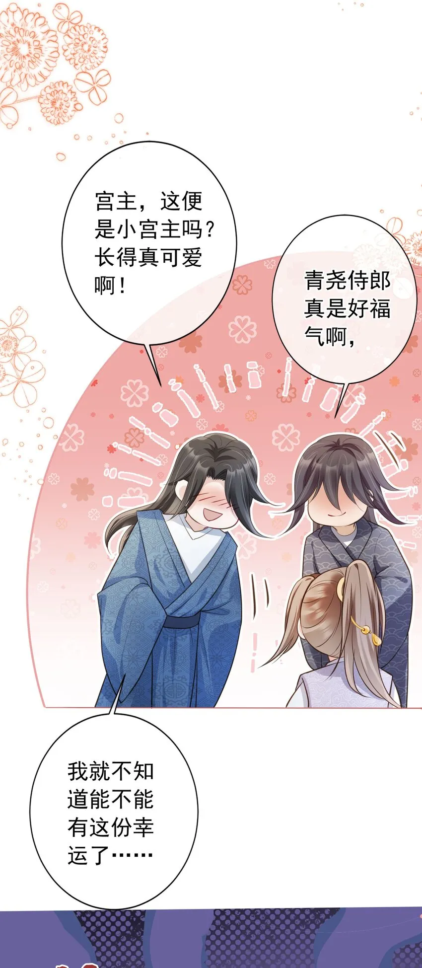 011 今夜，妻主留下吧 第23页