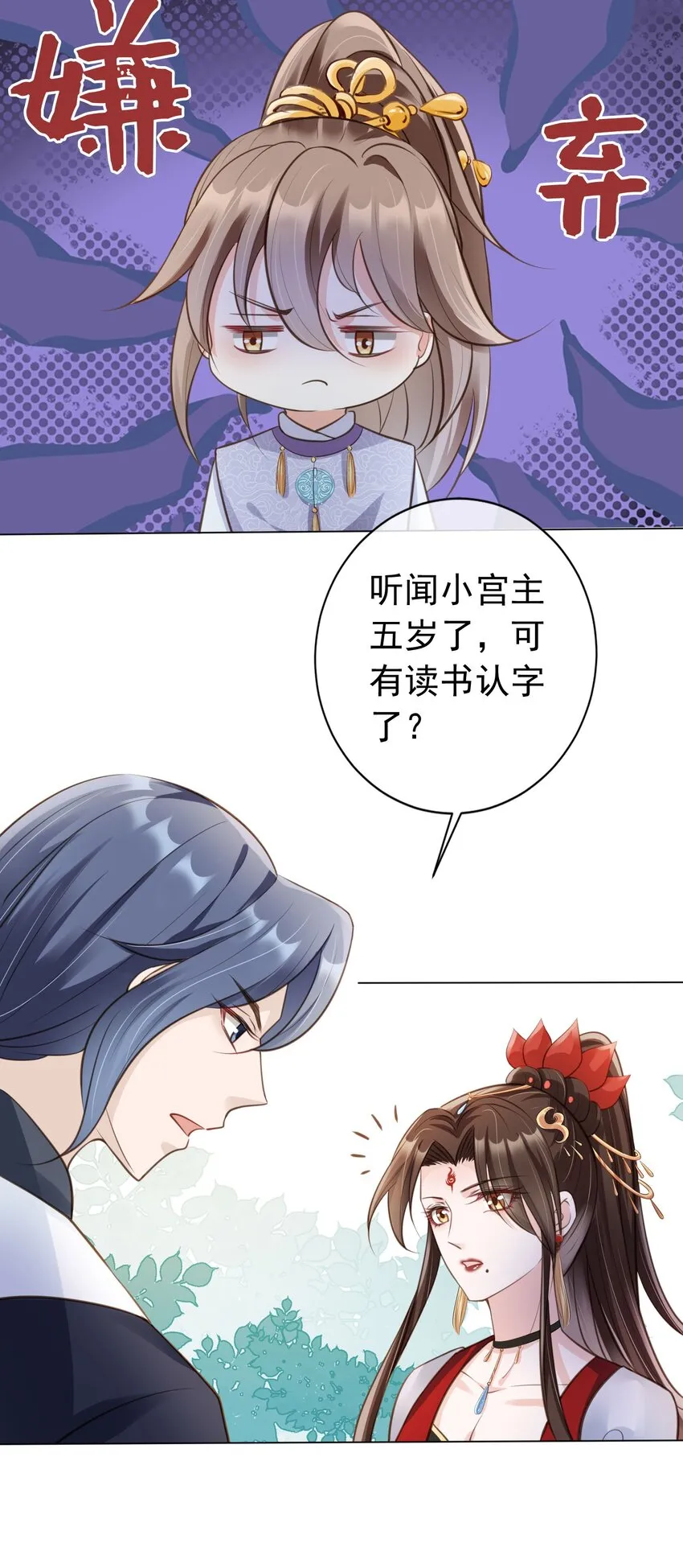 011 今夜，妻主留下吧 第24页