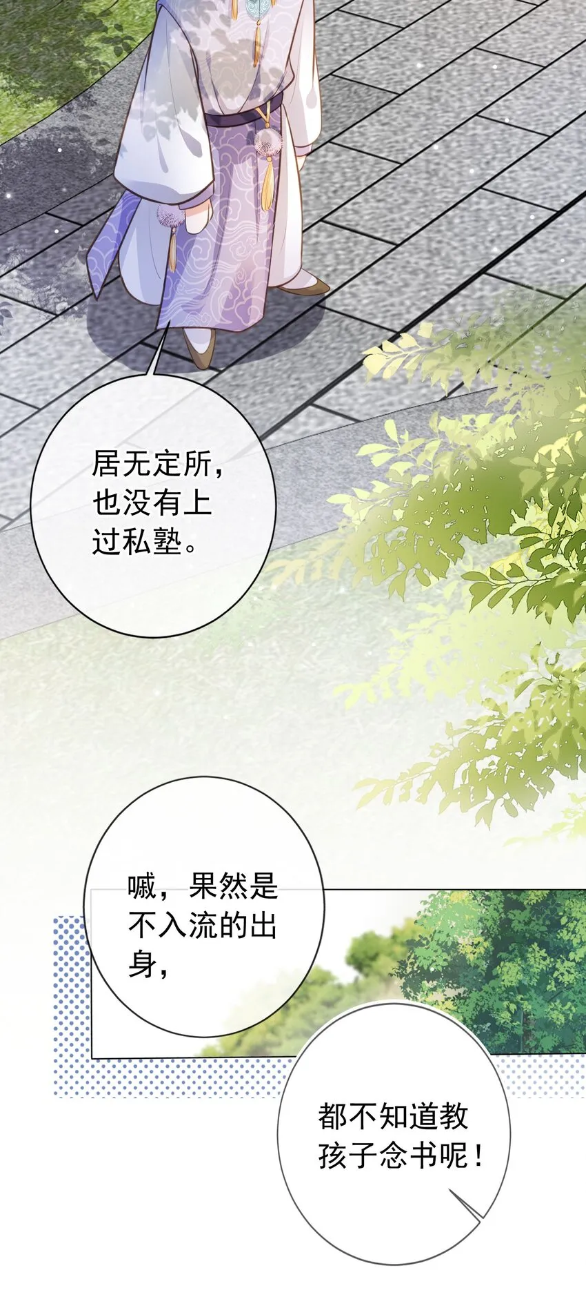 011 今夜，妻主留下吧 第26页