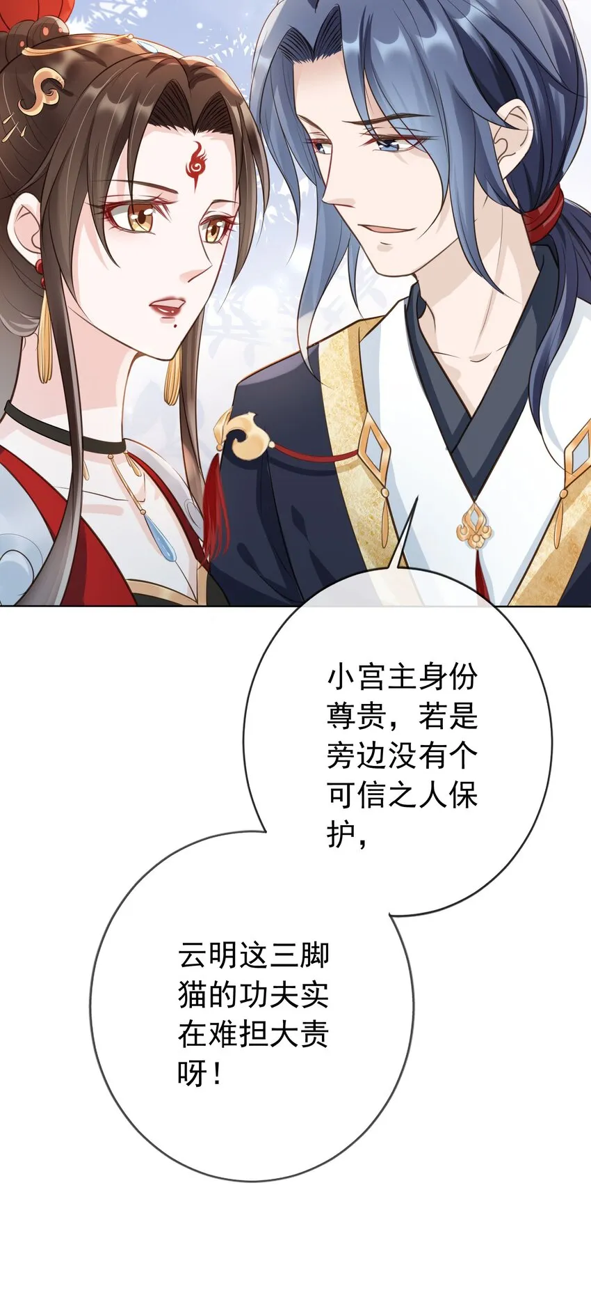 011 今夜，妻主留下吧 第31页