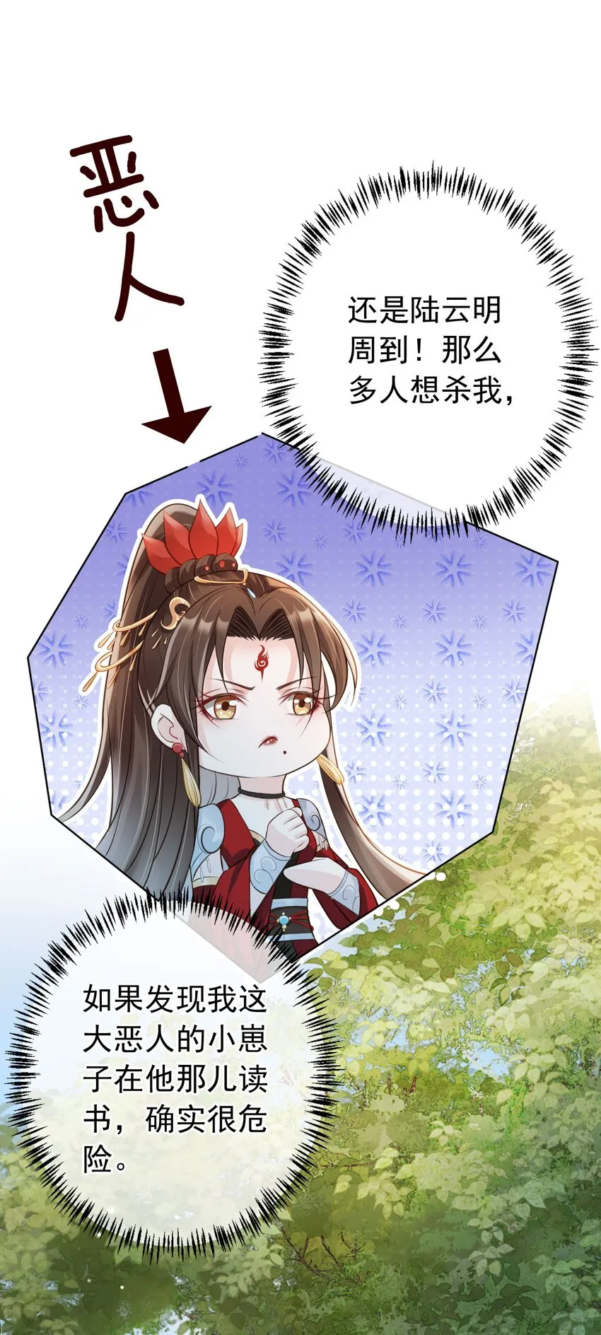 011 今夜，妻主留下吧 第32页