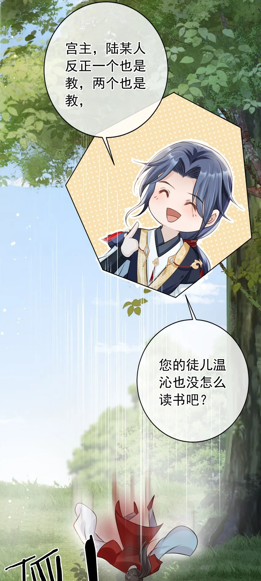 011 今夜，妻主留下吧 第33页
