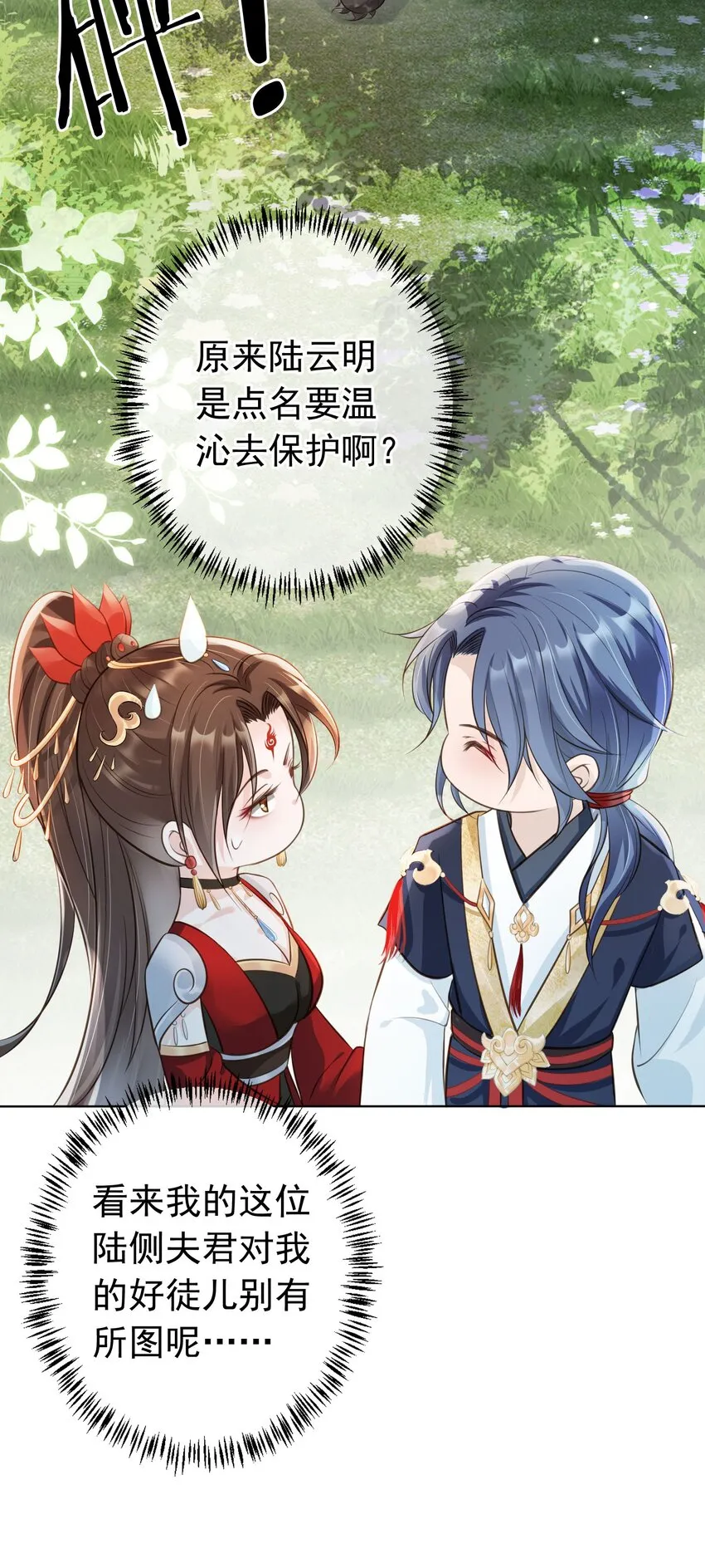 011 今夜，妻主留下吧 第34页