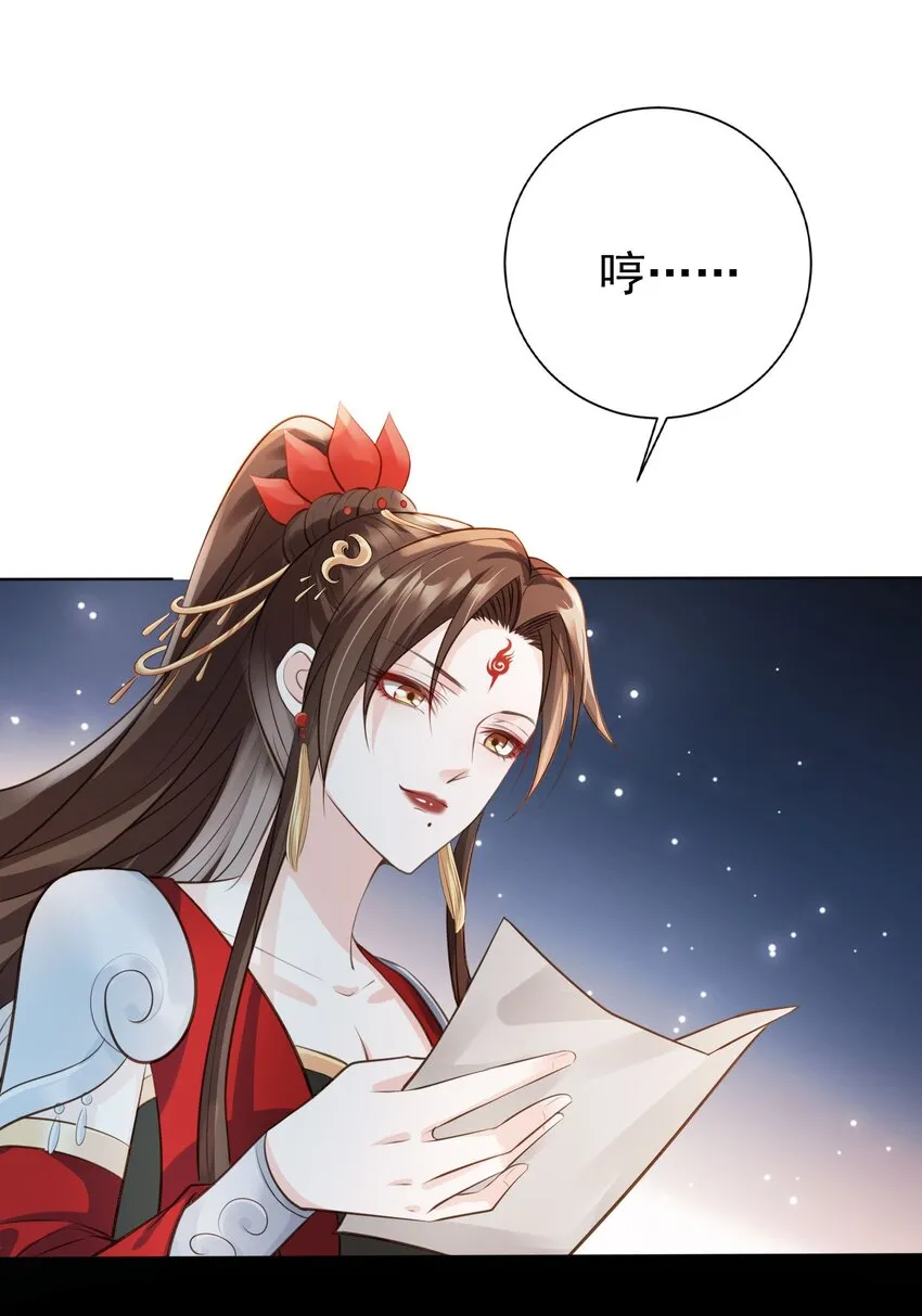 011 今夜，妻主留下吧 第41页