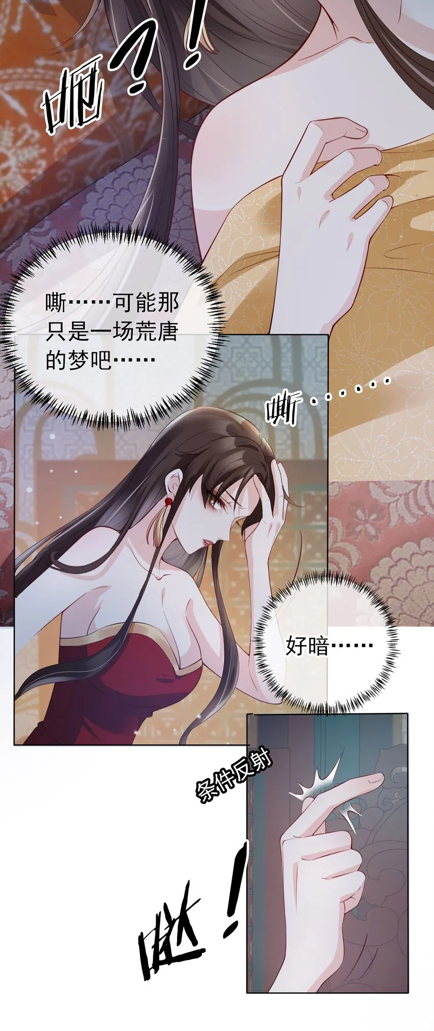 02 无痛当妈！ 第5页