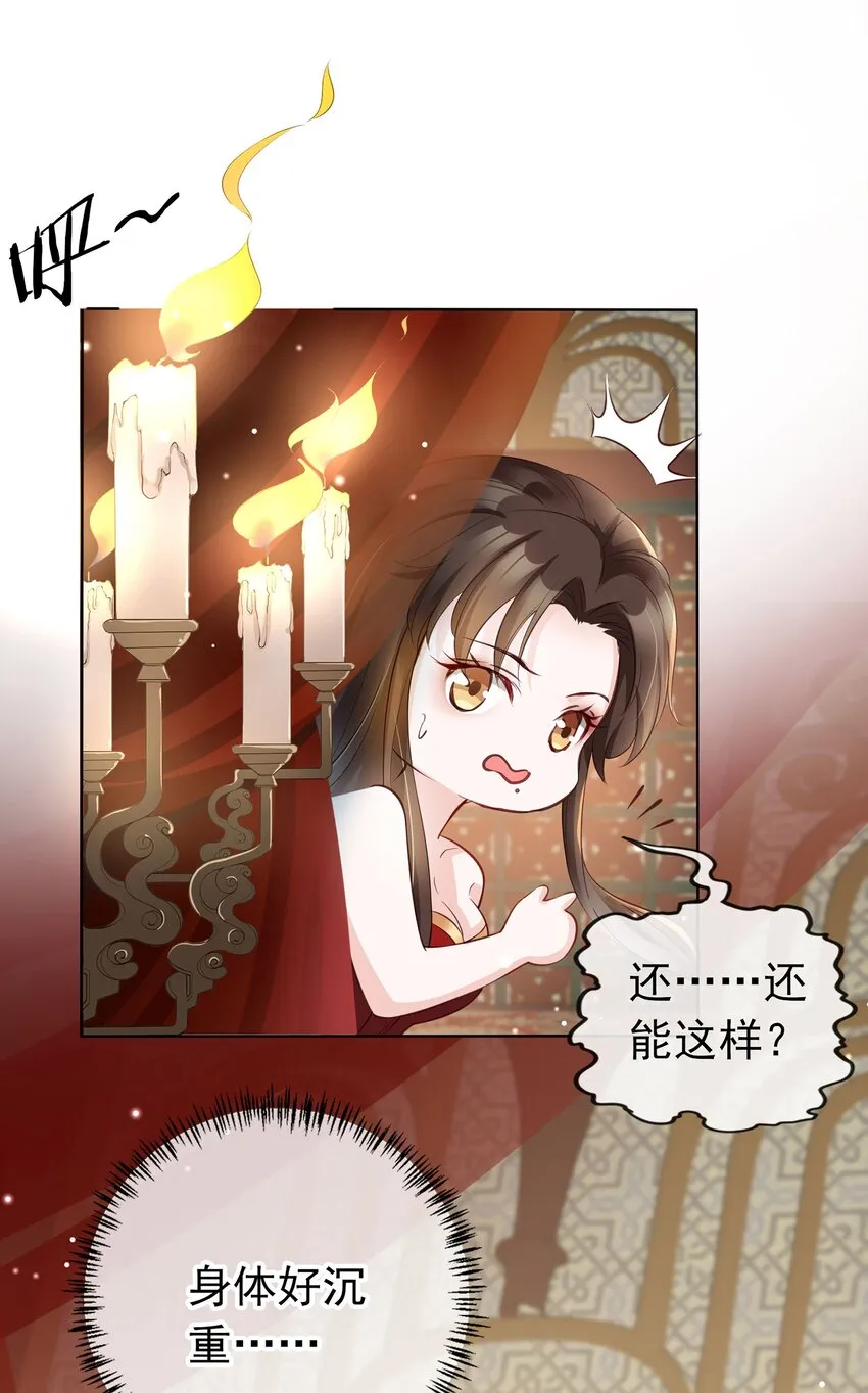 02 无痛当妈！ 第6页