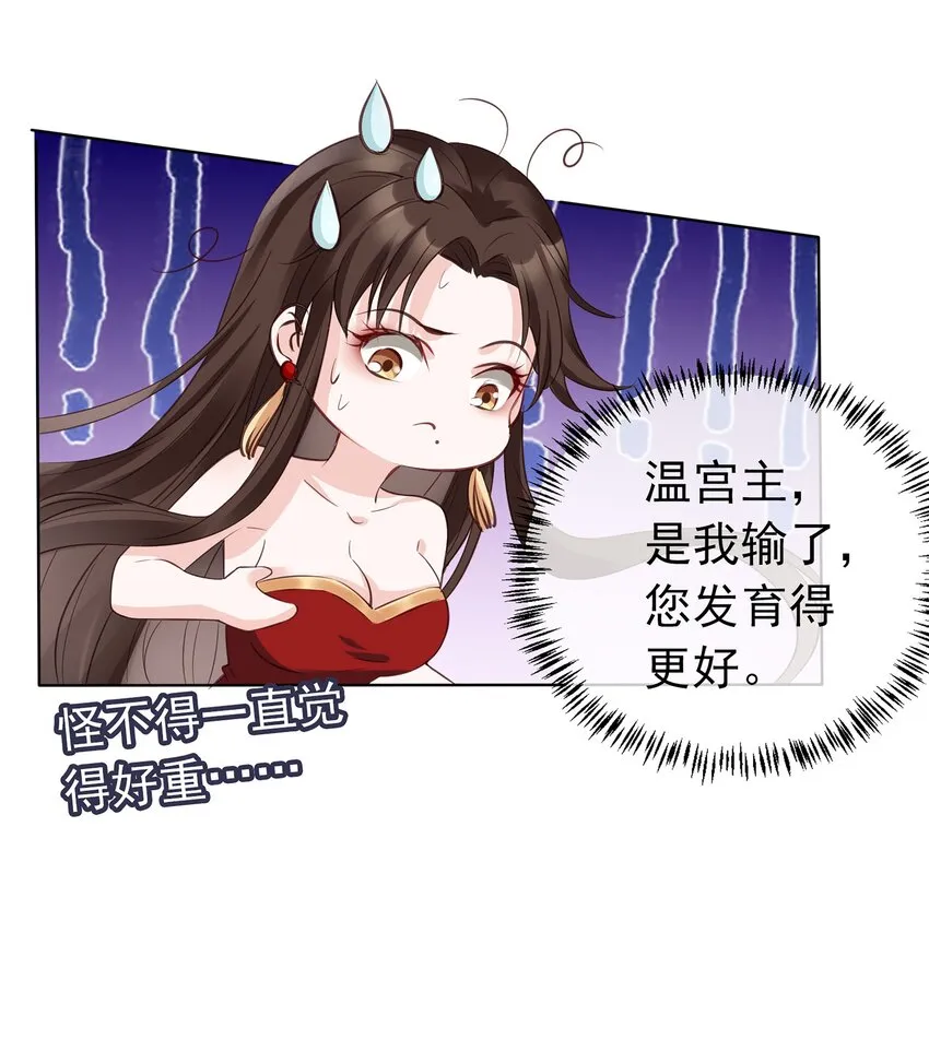 02 无痛当妈！ 第8页