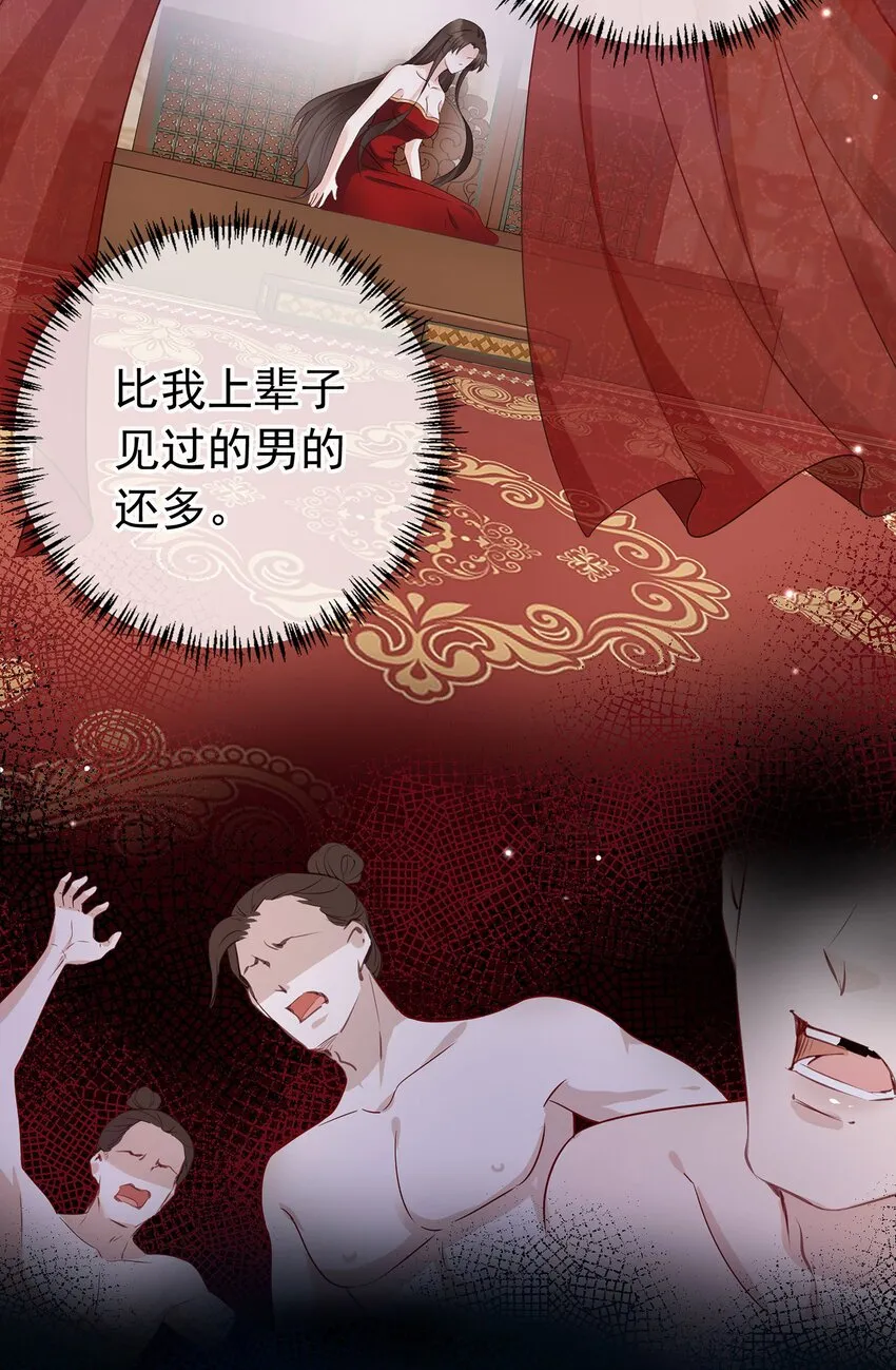 02 无痛当妈！ 第11页