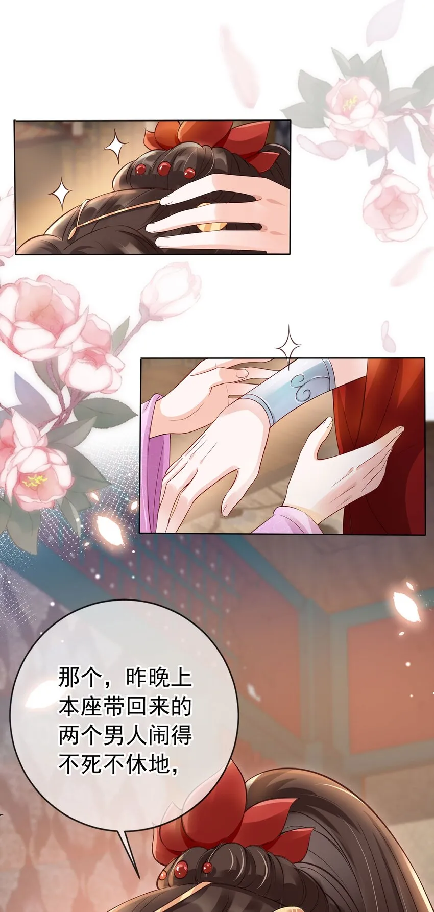 02 无痛当妈！ 第17页