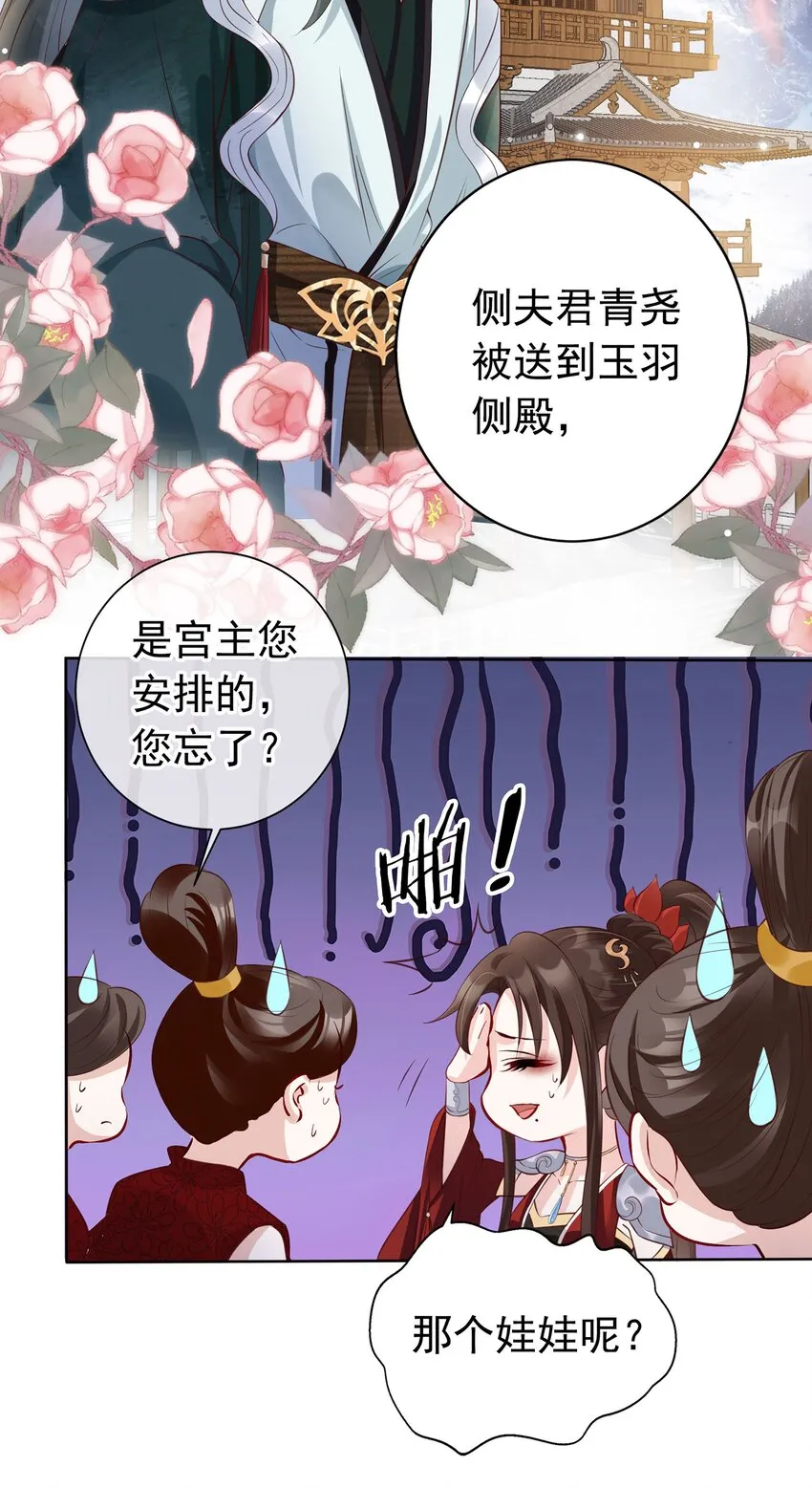 02 无痛当妈！ 第20页