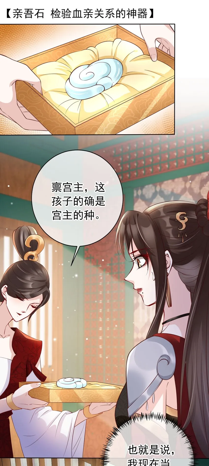 02 无痛当妈！ 第21页