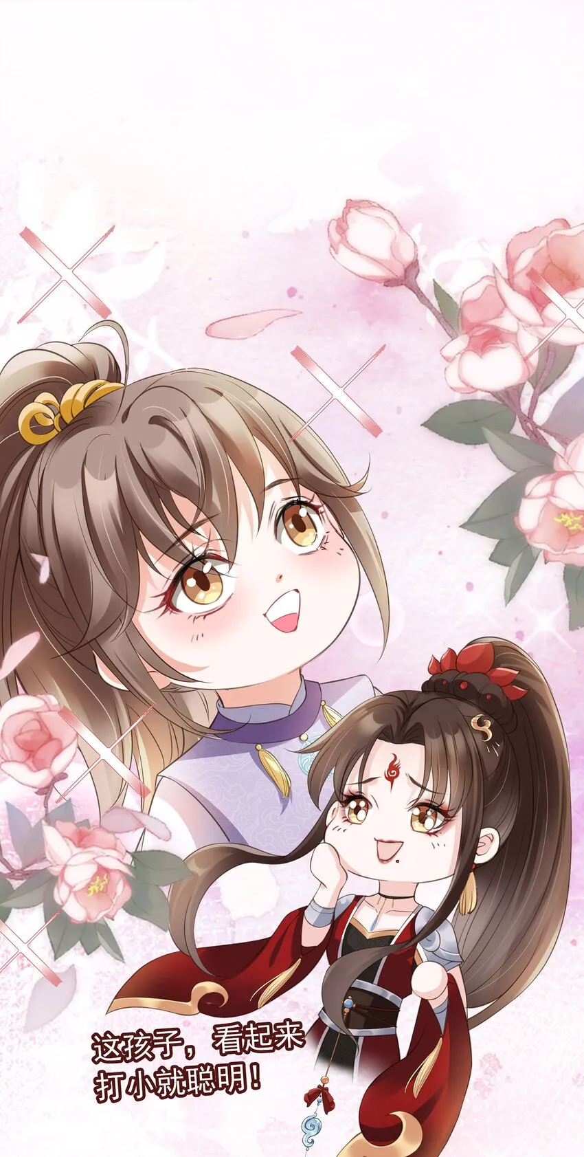 02 无痛当妈！ 第25页