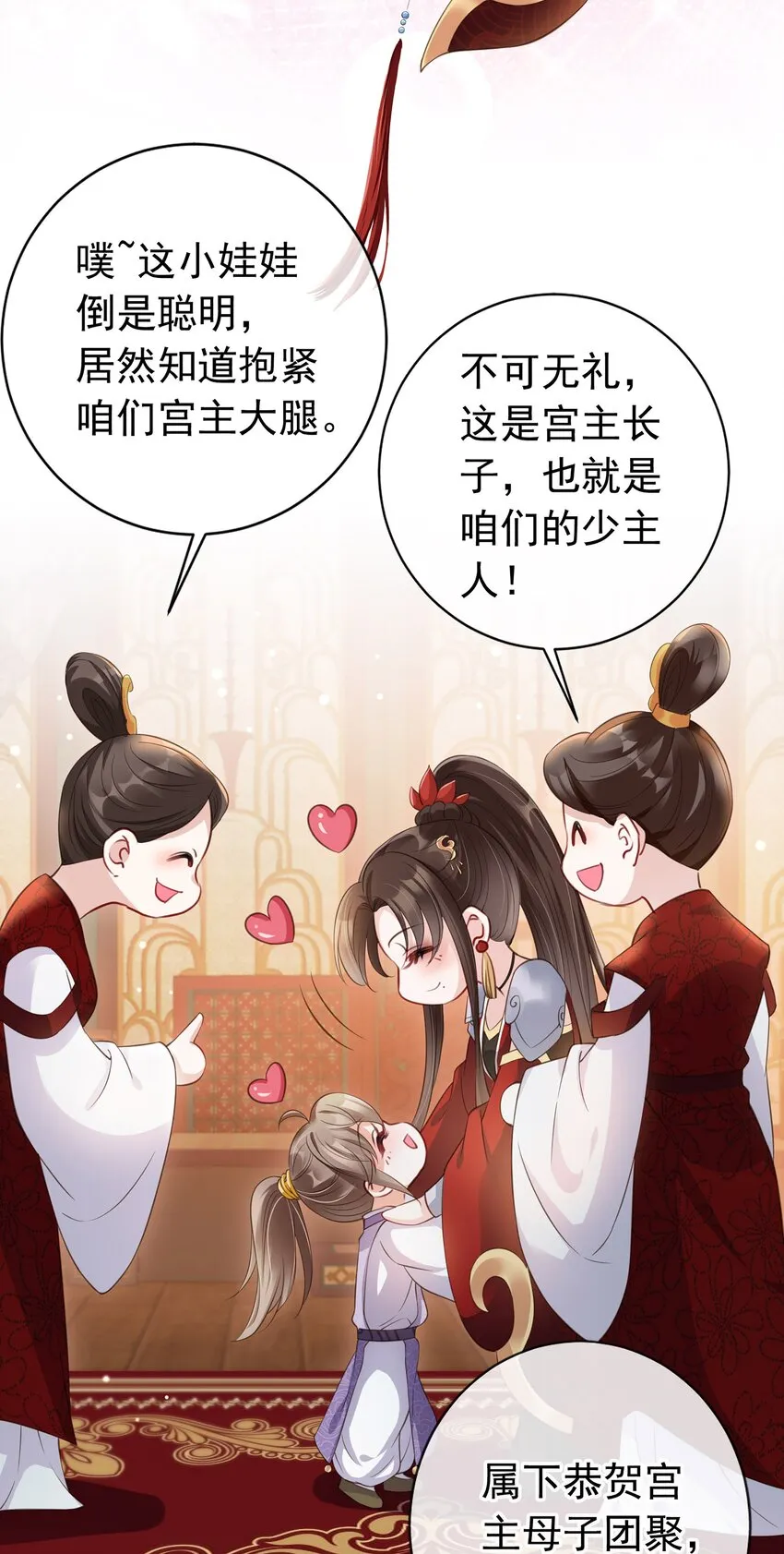02 无痛当妈！ 第26页