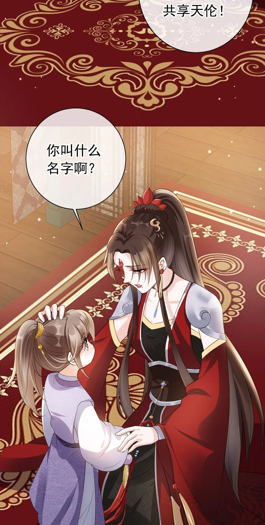 02 无痛当妈！ 第27页