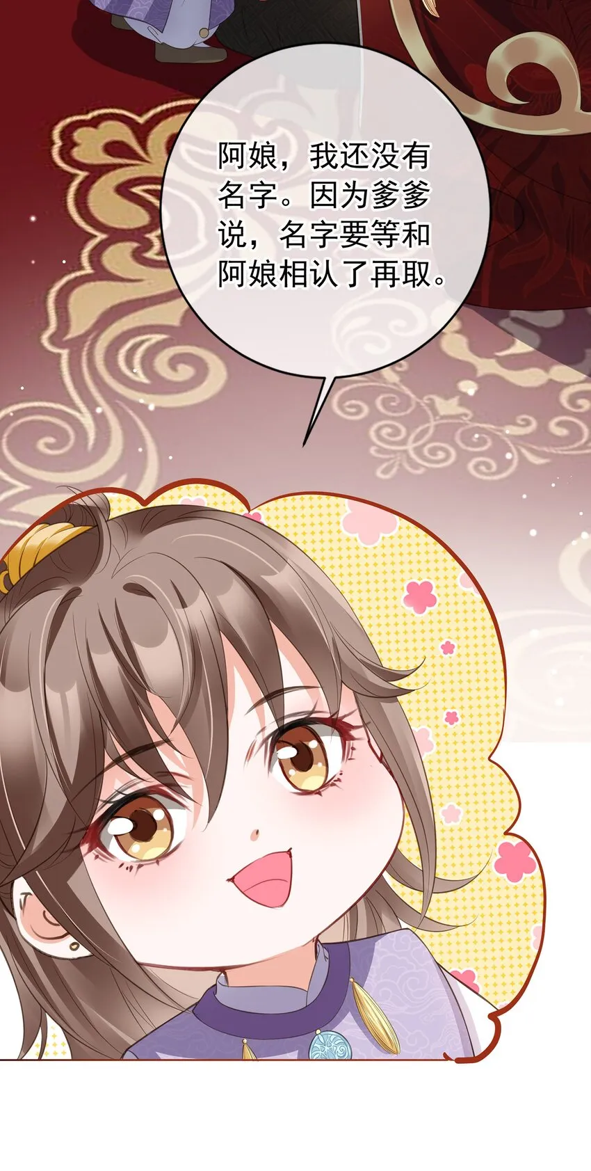02 无痛当妈！ 第28页