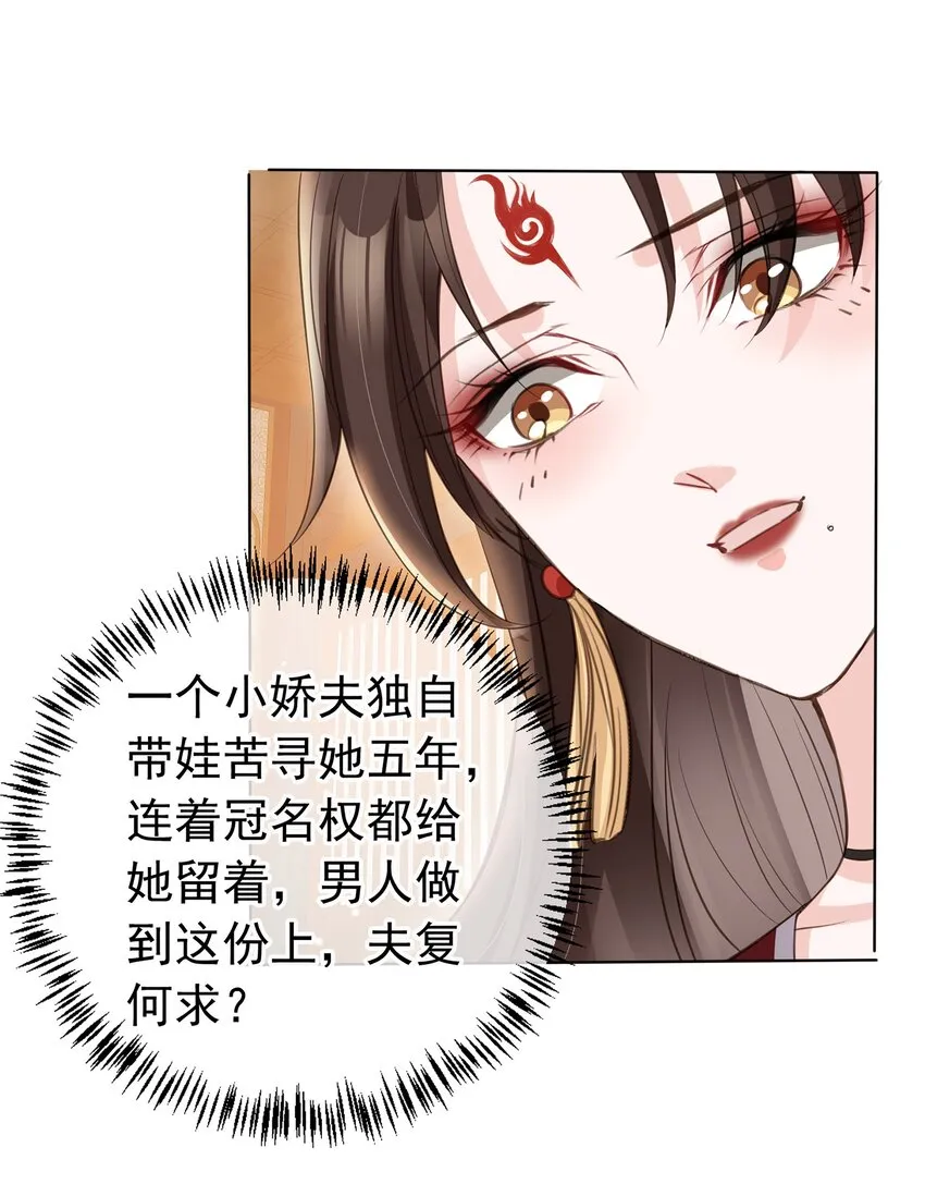 02 无痛当妈！ 第29页