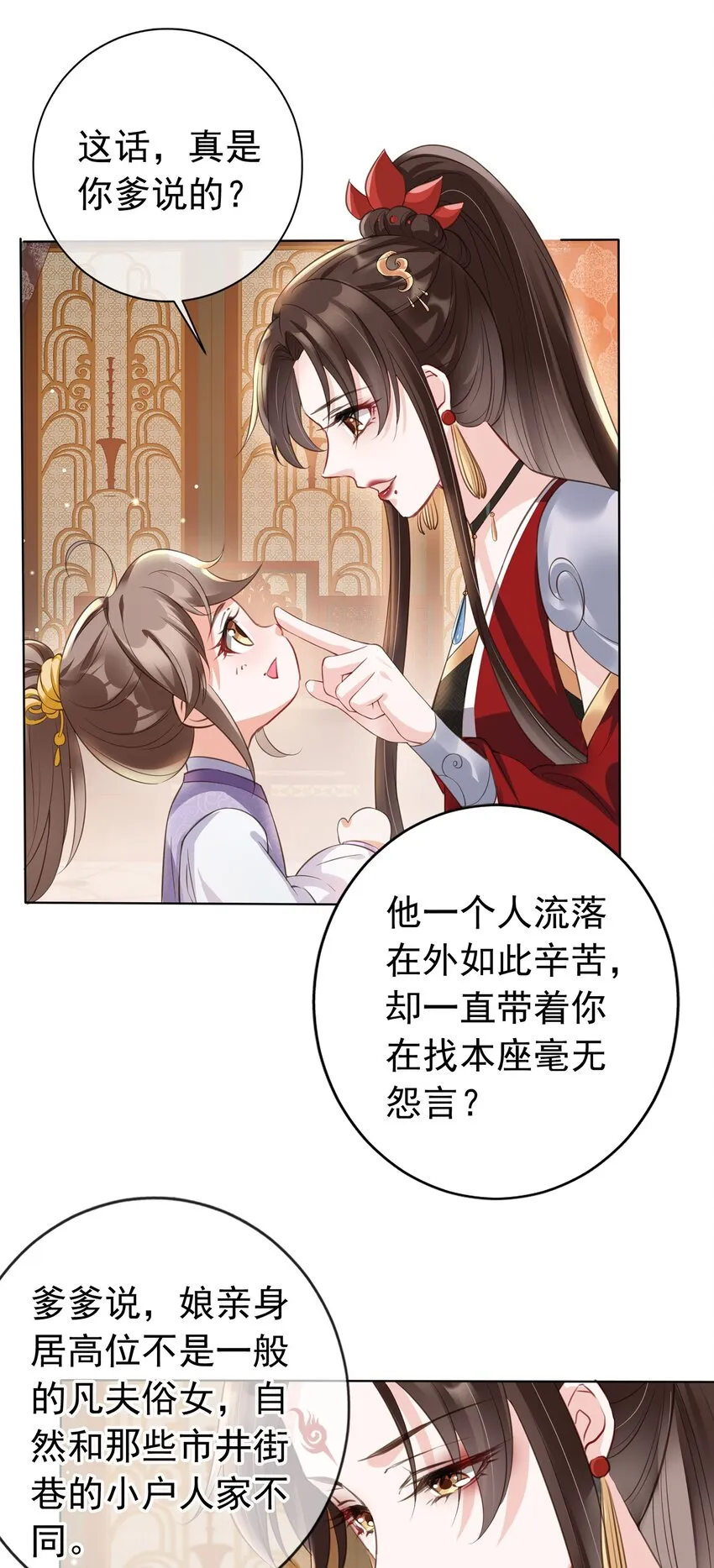 02 无痛当妈！ 第30页