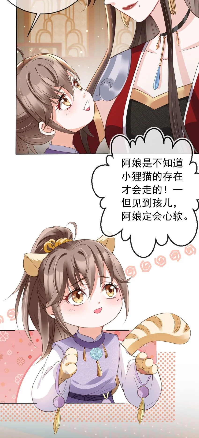 02 无痛当妈！ 第31页